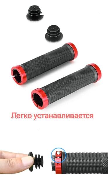 кам: Грипсы для любого велосипеда с алюминиевым креплением. ✅ Ширина от — 9
