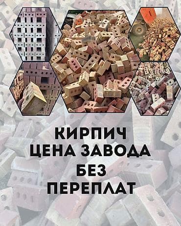 красный кирпич цена: ККирпич с завода Пустотелый Марка прочности: М100 Строгая геометрия — 1