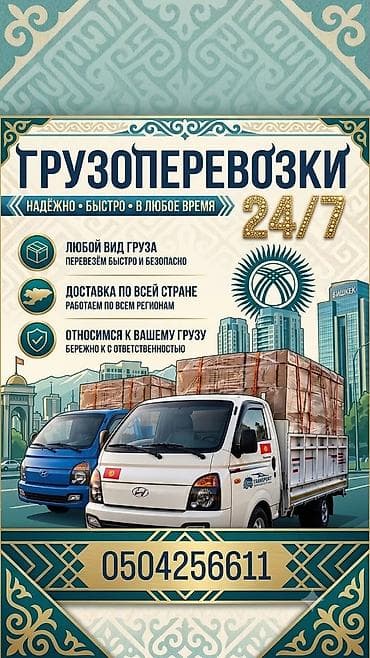 smart logistics: Заказать Хендай портер, Вывоз строй мусора, C грузчиком — 1