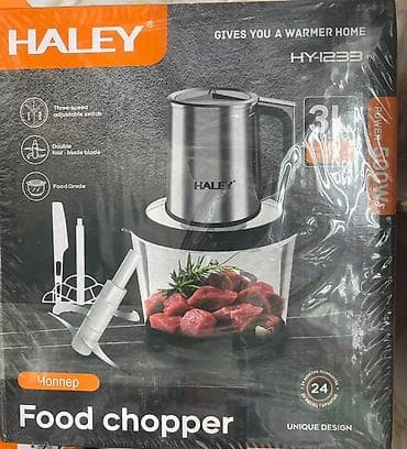 haley chopper: Измельчитель продуктов HALEY HY-1233/HY-1237 - Тип: электрический — 1