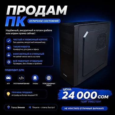 nvidia 1060: Компьютер, ядер - 8, ОЗУ 16 ГБ, Игровой, Б/у, Intel Core i5, SSD — 1