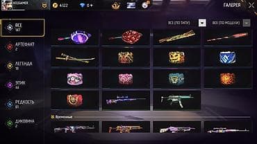 крест золотой: Аккаунт Free Fire (KO||GAMER) Ключевые параметры: - Уровень профиля — 9