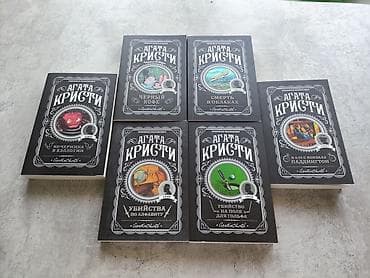 Детектив, На русском языке, Новый, Бесплатная доставка at lalafo.kg Детектив, На русском языке, Новый, Бесплатная доставка