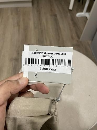 lining 38: Брюки XS, S — 6