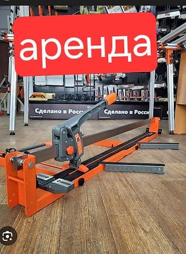кухонные плитки: Аренда профессионального ручного плиткореза (механический). - — 1