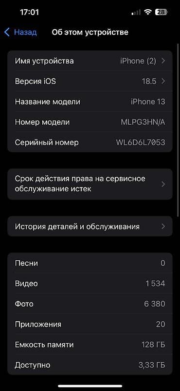 galaxy 20: IPhone 13, Б/у, 128 ГБ, Белый, 79 % — 3