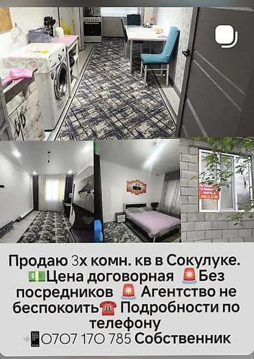 3 комнаты, 60 м², 105 серия, 1 этаж, Косметический ремонт — 3