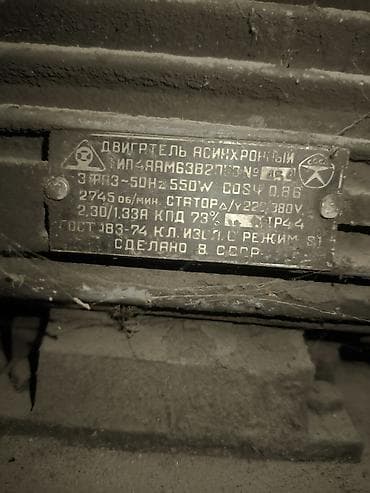 Электродвигатель, Трехфазные, Мощность: Другая мощность