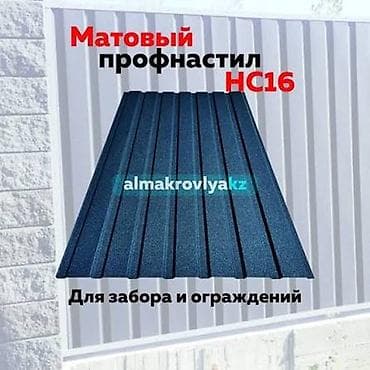 сараи кашары: Профнастил для забора, фасада и кровли - Тип: стальной профнастил — 2
