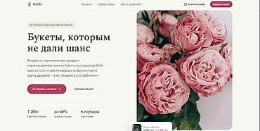 Веб-сайты, Лендинг страницы | Разработка, Доработка, Автоматизация at lalafo.kg Веб-сайты, Лендинг страницы | Разработка, Доработка, Автоматизация