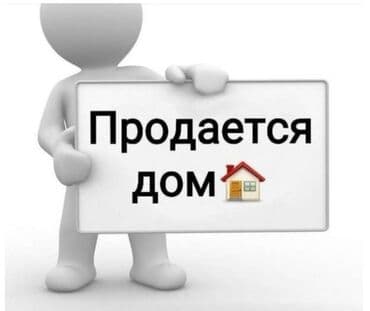 Дом, 85 м², 4 комнаты