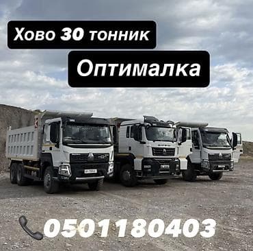 ОПТИМАЛКА 30 ТОННА