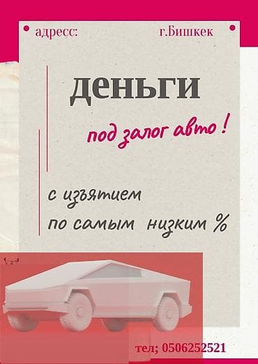 Автоломбард | Займ — 1
