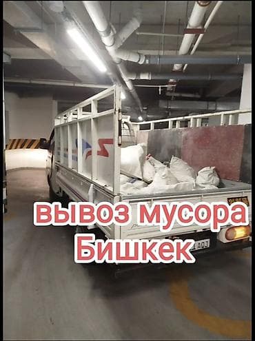 iphone se1: Вывоз строй мусора, 3008 тонн — 1