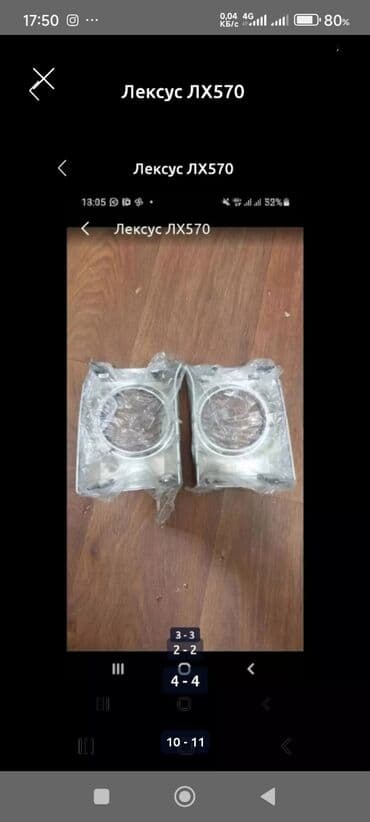 200 ланд крузер: Lexus LX570 Фонари плафоны оригинал комплект Все целое Можно поштучно — 6