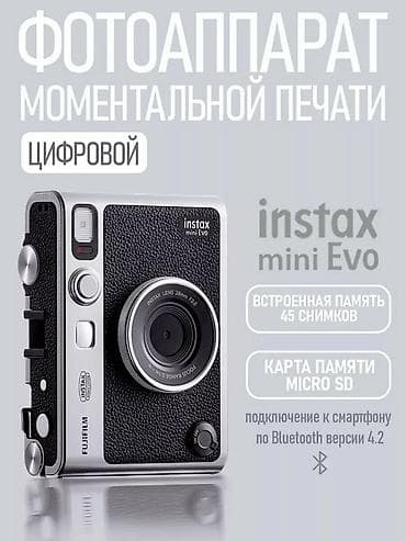 micro sd card: Цифровой фотоаппарат моментальной печати instax mini Evo от Fujifilm — 1