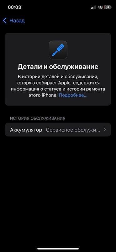 poco x6 pri: IPhone 11 Pro, 64 ГБ, Space Gray, Чехол, 78 % — 2