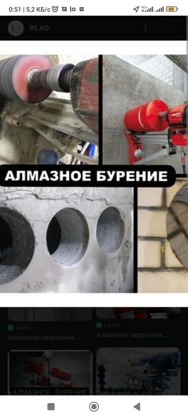 аренда электро инструменты: Алмазное бурение в Бишкеке. Алмазное сверление отверстий для вытяжки — 1