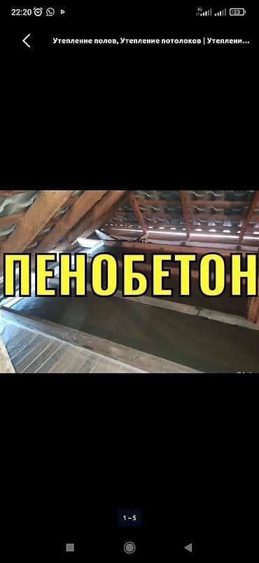 утеплитель для пола: Утепление полов | Утепление дома Больше 6 лет опыта — 3