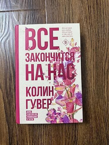 коран книги: Роман, На русском языке — 4