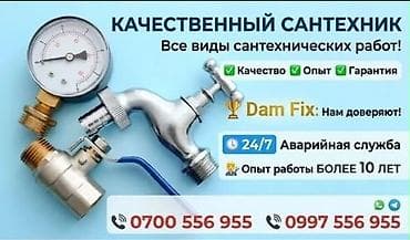 Ремонт сантехники Больше 6 лет опыта at lalafo.kg Ремонт сантехники Больше 6 лет опыта