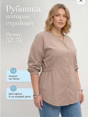 pull and beer: Рубашка, которая стройнит - Размерный ряд: 52–74 - Посадка с акцентом — 1