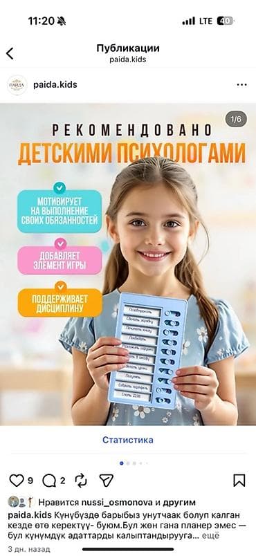 зу: Инстаграм: @paida_kidsНаборы для развития и творчества для детей 1) — 4