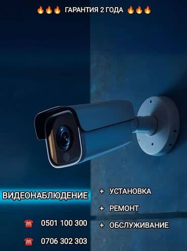 ночь охрана: Системы видеонаблюдения, Домофоны, Охраннопожарные сигнализации | Офисы, Квартиры, Дома | Установка, Демонтаж, Настройка — 1