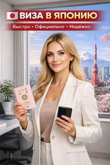 виза в канаду: Визовая поддержка Услуги: - Визы ОАЭ: однократные и многократные на — 4