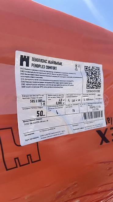 г4: Пенополистирол, Penoplex, Толщина: 5 см, Для пола, Плиты — 2