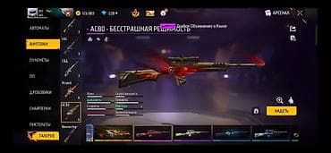 7 1: Игровой аккаунт Free Fire с богатой коллекцией скинов оружия, эмоций и — 4