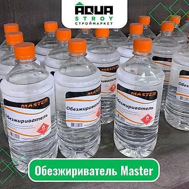 max safe: Обезжириватель Master Для строймаркета "Aqua Stroy" качество — 1