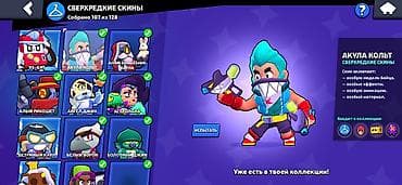 бета сервер: Игровой аккаунт Brawl Stars с большой коллекцией скинов и высоким — 5