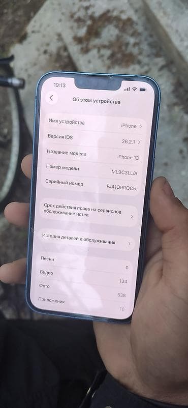 phone 11: IPhone 13, Синий — 5