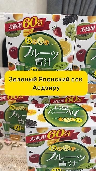 сок ростков пшеницы: Зеленый японский напиток Аодзиру (Oishii Fruits Aojiru) - Формат — 1
