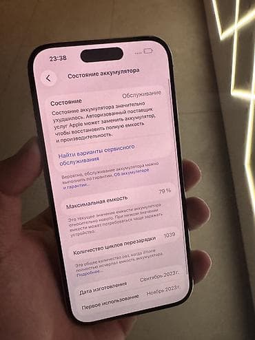 эпл вочи: IPhone 15 Pro, 256 ГБ, Natural Titanium, 79 % — 4