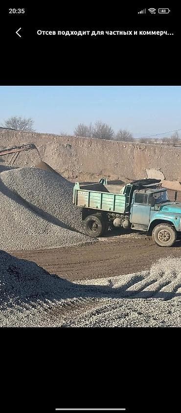 Отсев, Для стяжки, Оптом, Зил — 4