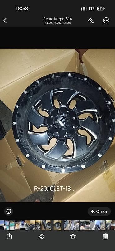 Литые Диски R 20