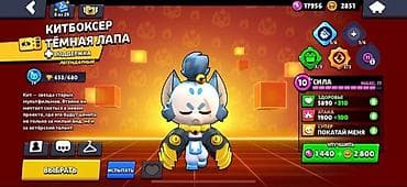 PS3 (Sony PlayStation 3): Игровой аккаунт Brawl Stars продаётся срочноо ‼️ можно за голду или — 4