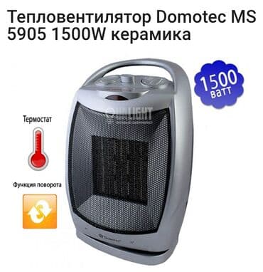 сколько стоит мясорубка электрическая: Обогреватели Бесплатная доставка Доставка по городу бесплатная — 4