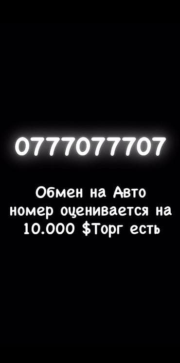 телефон сансунг: Продаётся/обменивается красивый «зеркальный» мобильный номер — 1