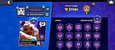 ps 3 games: Аккаунт Brawl Stars Основное: - Трофеи: 27 586 - Лига силы: II - — 1
