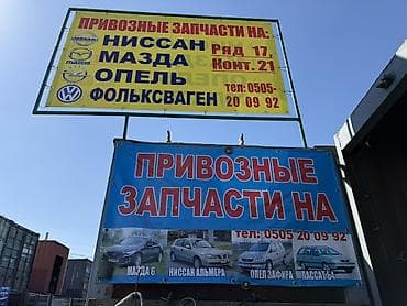 Привозные автозапчасти для популярных марок Специализация: - Nissan -