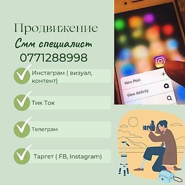 Instagram, Facebook, Google, Восстановление, Верстка, Консультация at lalafo.kg Instagram, Facebook, Google, Восстановление, Верстка, Консультация