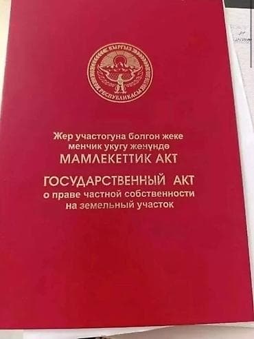 ул пушкина: 9 соток, Для бизнеса, Красная книга — 2