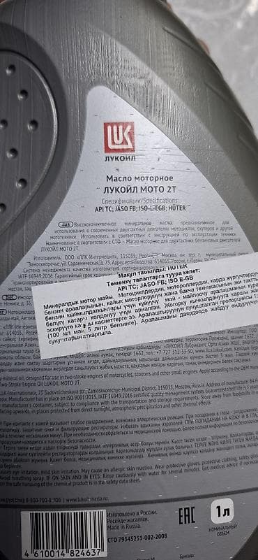 мед алимин: ЛУКОЙЛ Мото 2T — минеральное моторное масло для двухтактных бензиновых — 2