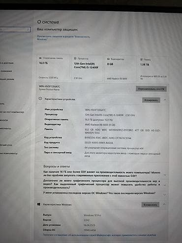 165 гц: Компьютер, ядер - 6, ОЗУ 16 ГБ, Игровой, Intel Core i5, AMD Radeon RX 6600, HDD + SSD — 4