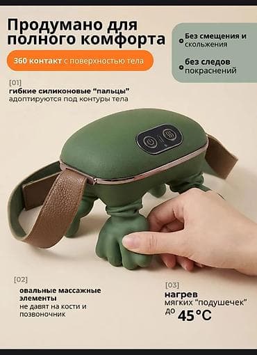 массажеры для шеи: Массажер Ручной массажер, Для шеи, Новый — 5