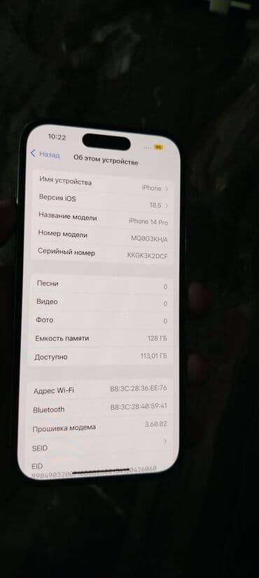 телефон 14 про макс: IPhone 14 Pro, Б/у, 128 ГБ, Deep Purple, Чехол, 84 % — 5
