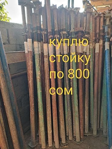 наличной пол: Сдам в аренду Опалубки, Тайроты — 1